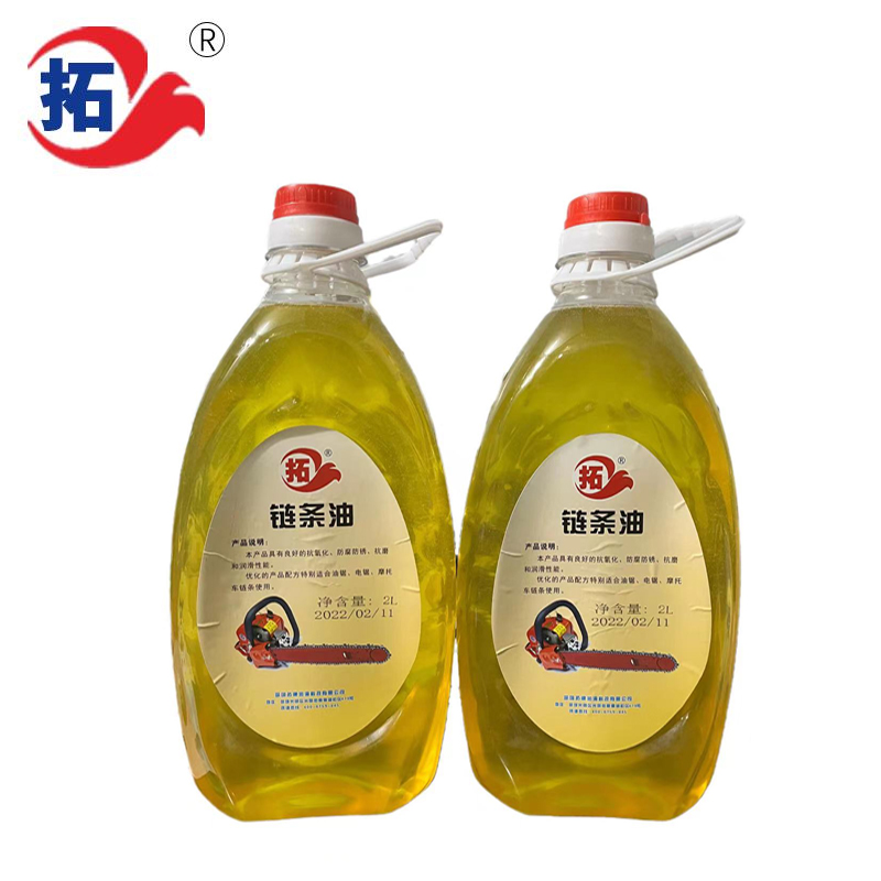 链条油（透明壶）