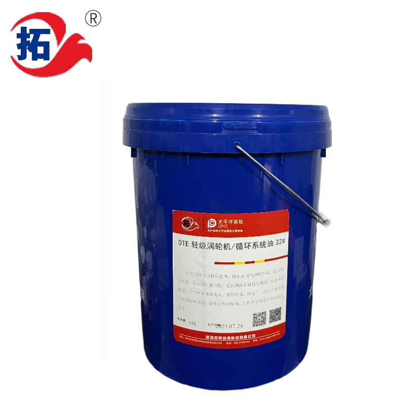 DTE 轻级涡轮机/循环系统油