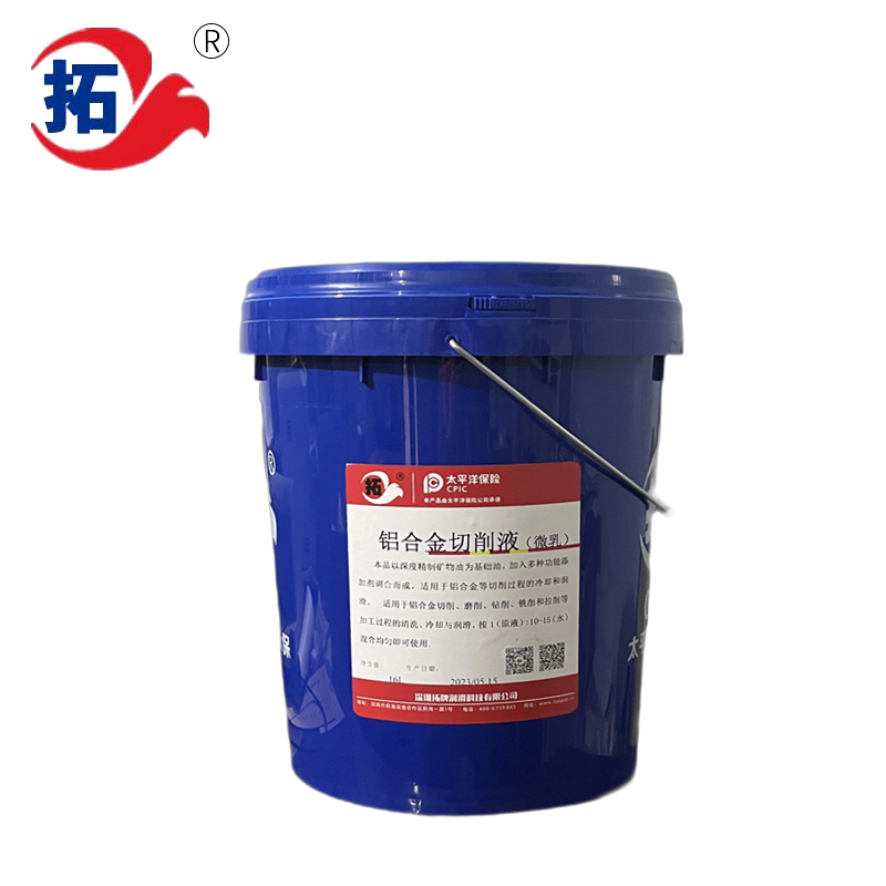 铝合金切削液