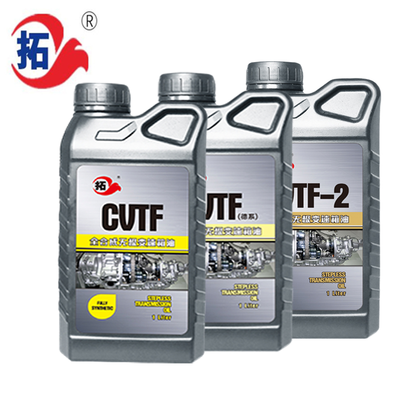 无极变速箱油系列