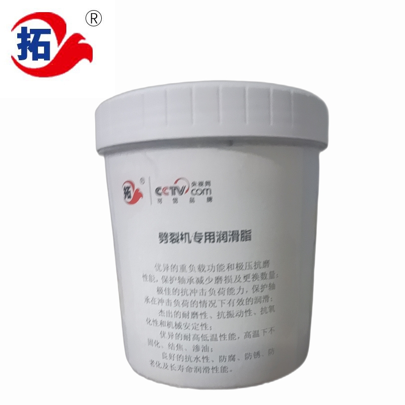 劈裂机专用润滑脂
