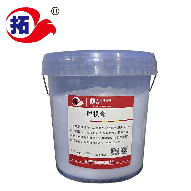 脱模膏