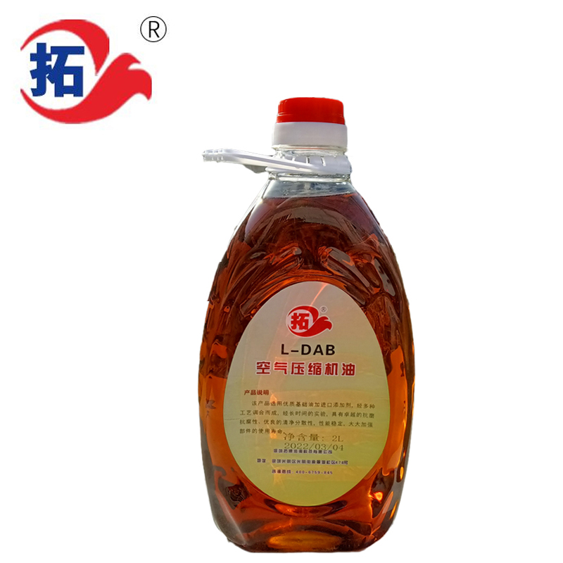 空气压缩机油(透明壶)