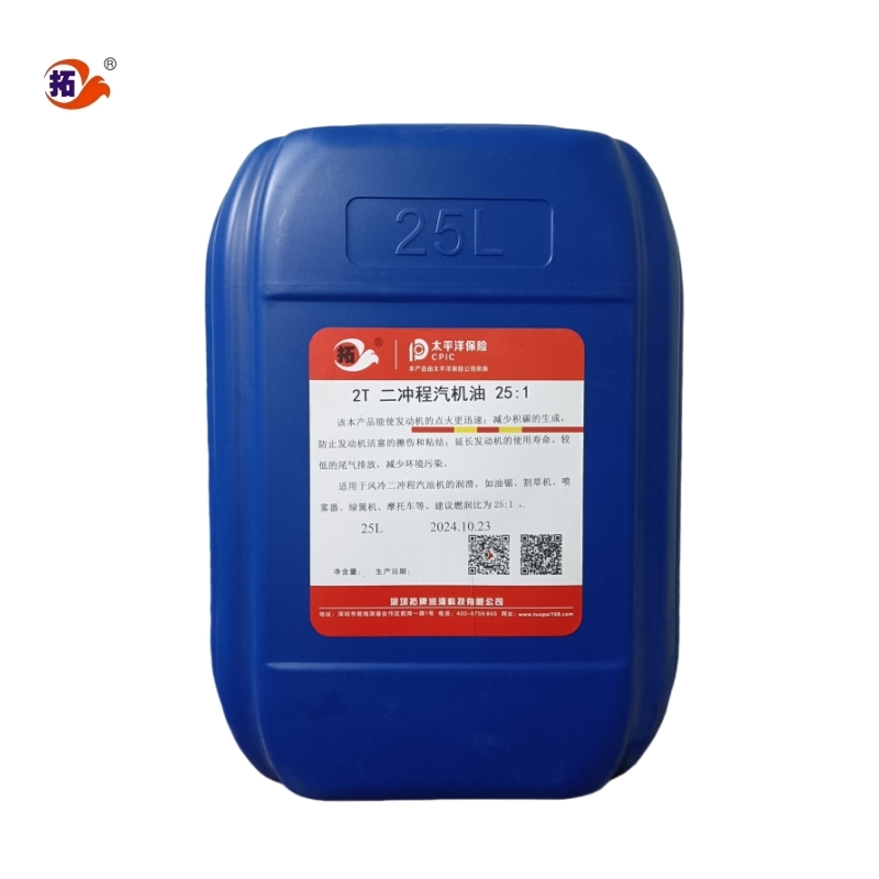 二冲程机油25:1 (25L)