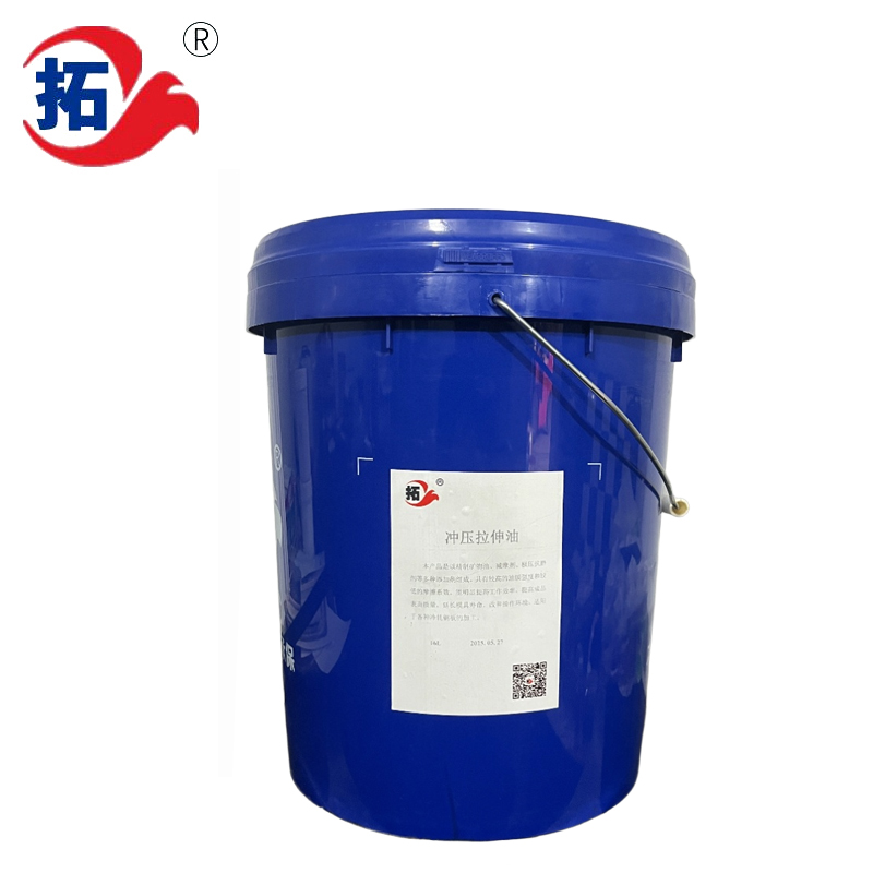 冲压拉伸油