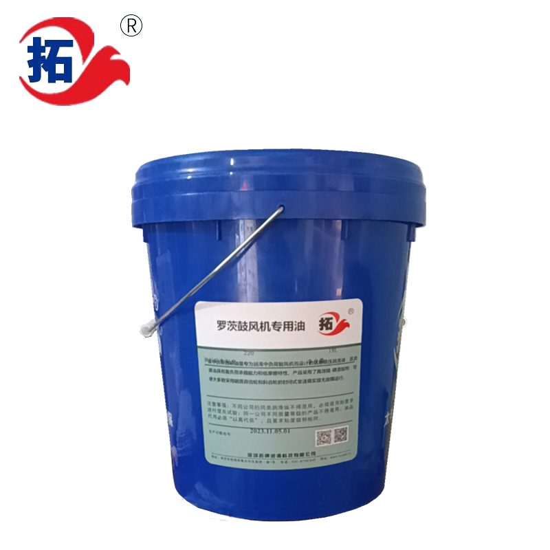 罗茨鼓风机专用油
