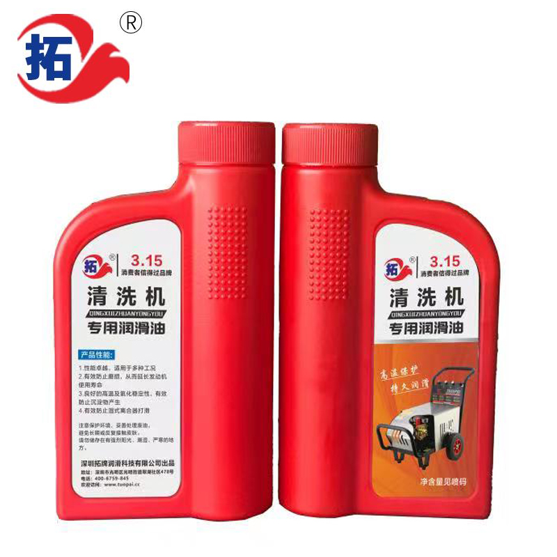 清洗机专用油