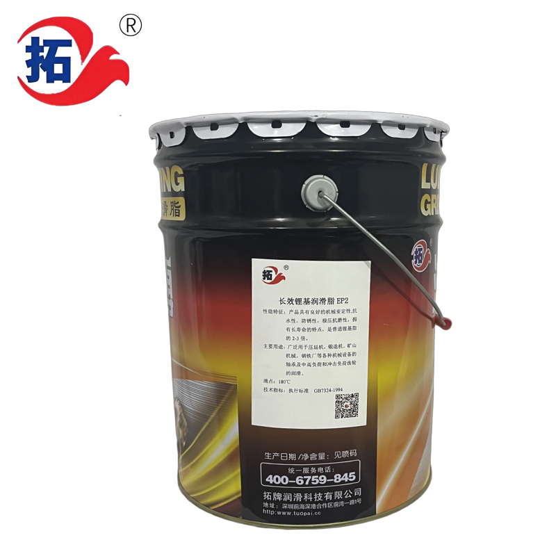 【新品上市】长效锂基润滑脂EP2