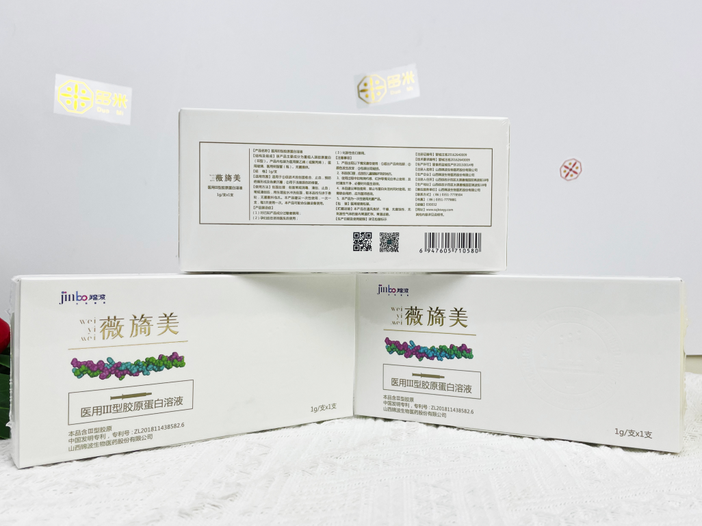 薇旖美1g