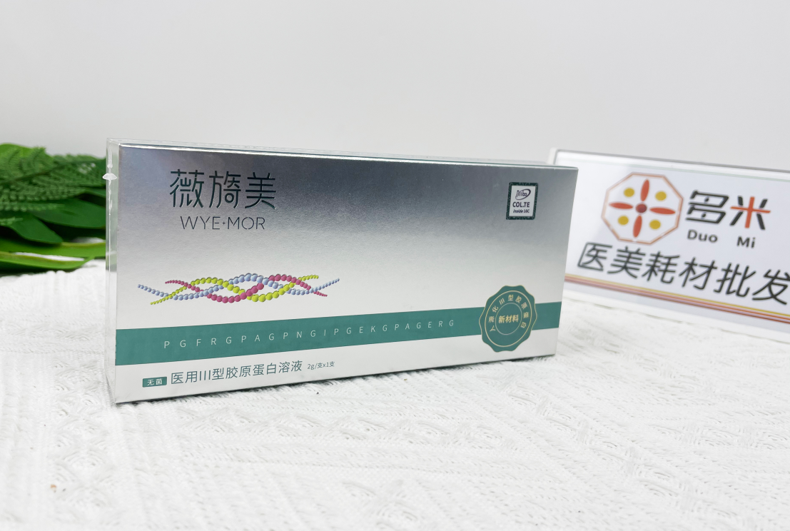 薇旖美2g