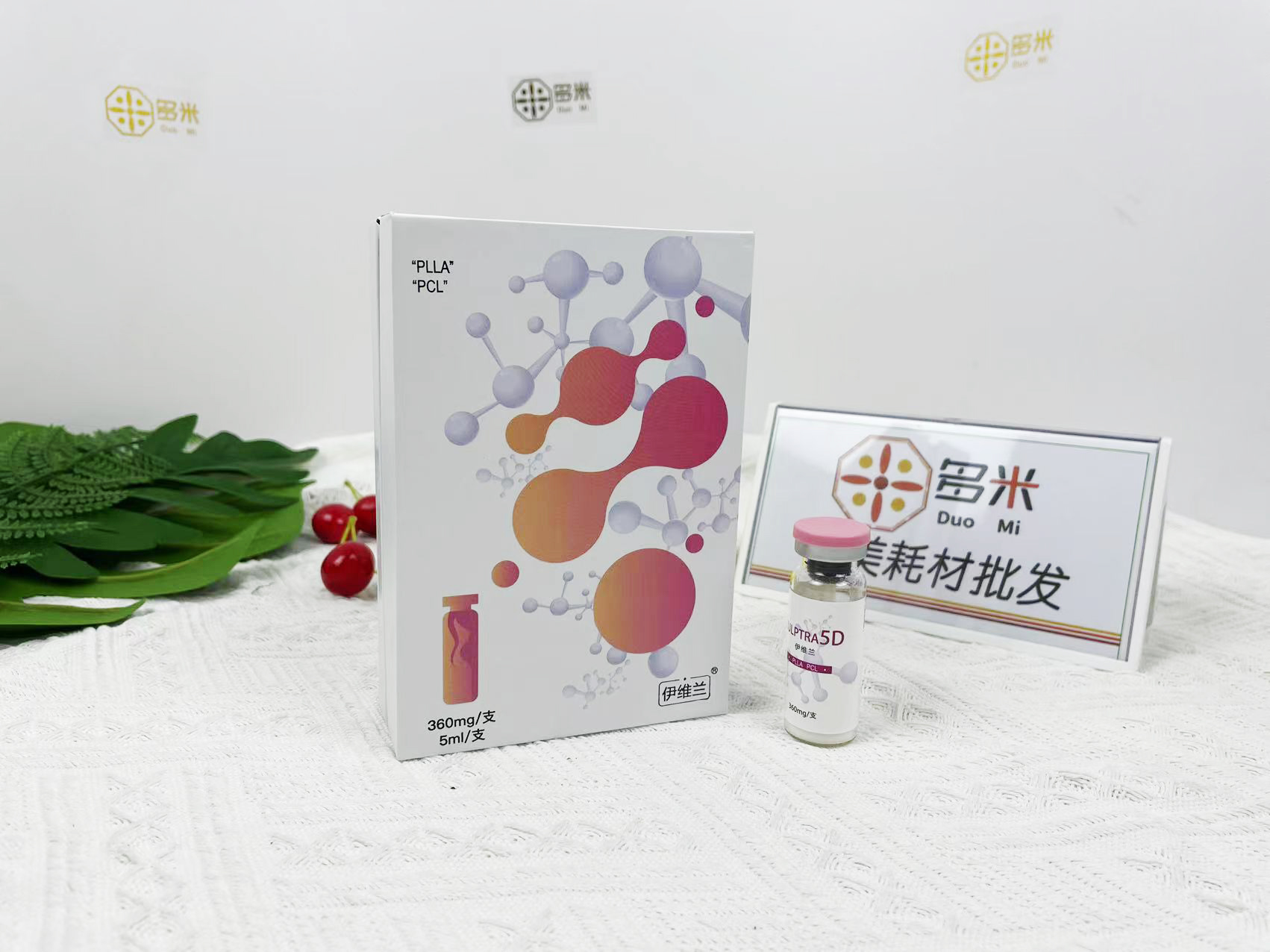 伊维兰童颜针