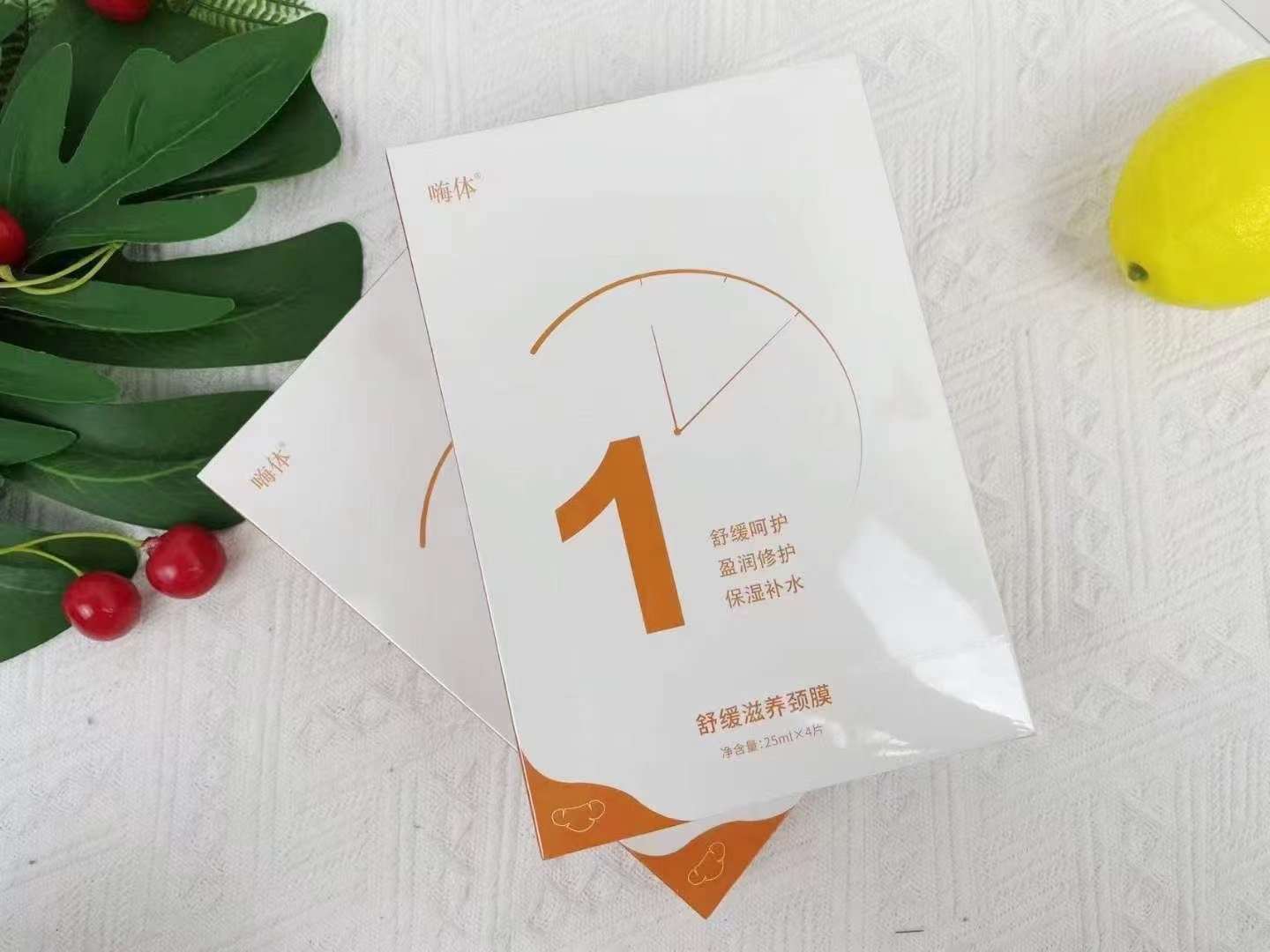 嗨体颈膜