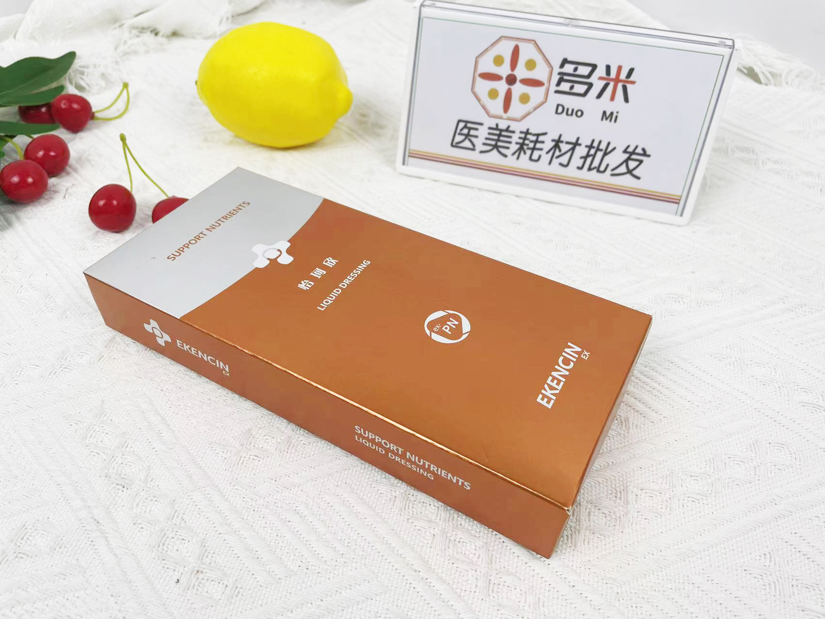 怡珂欣逆龄小橙盒