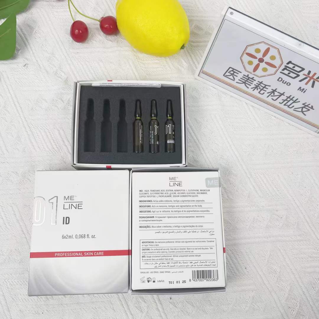 英诺净斑素