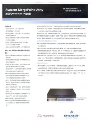 Avocent KVM切换器