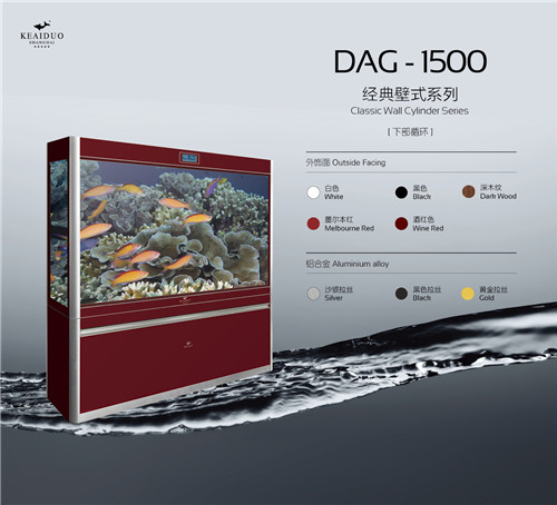 DAG- 1500经典壁式系列