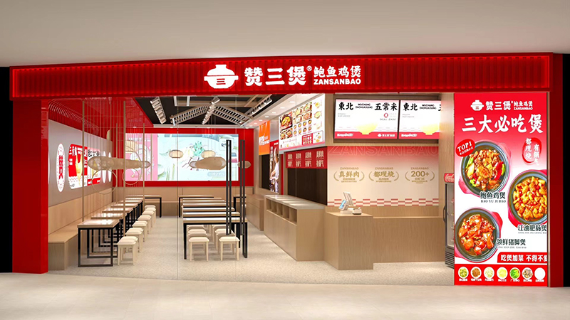 欢迎“赞三煲”网站