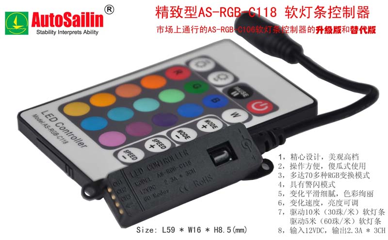 AS-RGB-C118(黑)