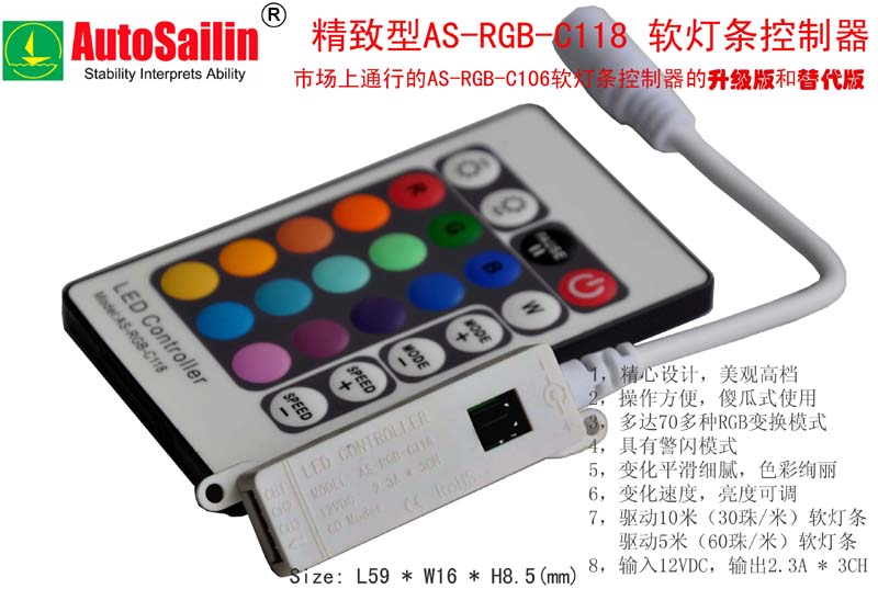 AS-RGB-C118（白）