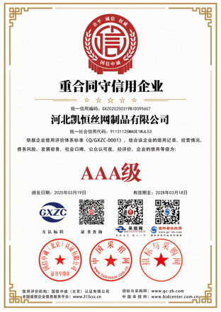 重合同守信用企业