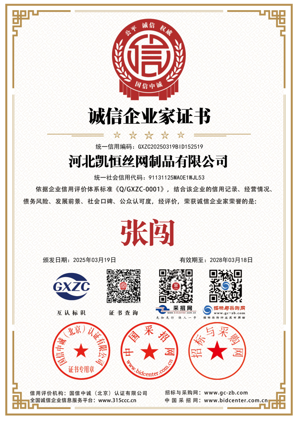 诚信企业家证书