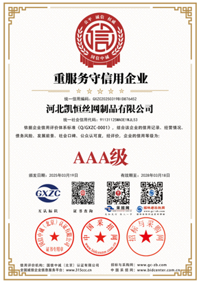 重服务守信用企业