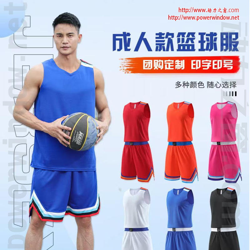 动力之窗吸湿排汗透气速干球衣男子篮球运动套装篮球服定制队服比赛服印字企业LOGO印号