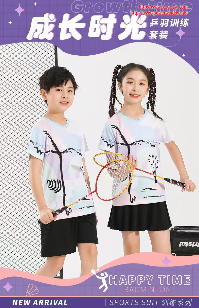 动力之窗轻薄弹力速干个性时尚球衣儿童乒乓球服男女羽毛球服透气乒羽服休闲运动短袖T恤定制团体服队服比赛服印字LOGO