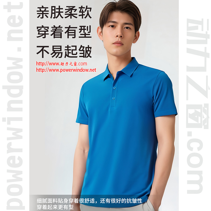 动力之窗2025新品5A抑菌冰感透气速干T恤男短袖翻领休闲运动POLO衫商务工作装定制团体服队服印字企业LOGO