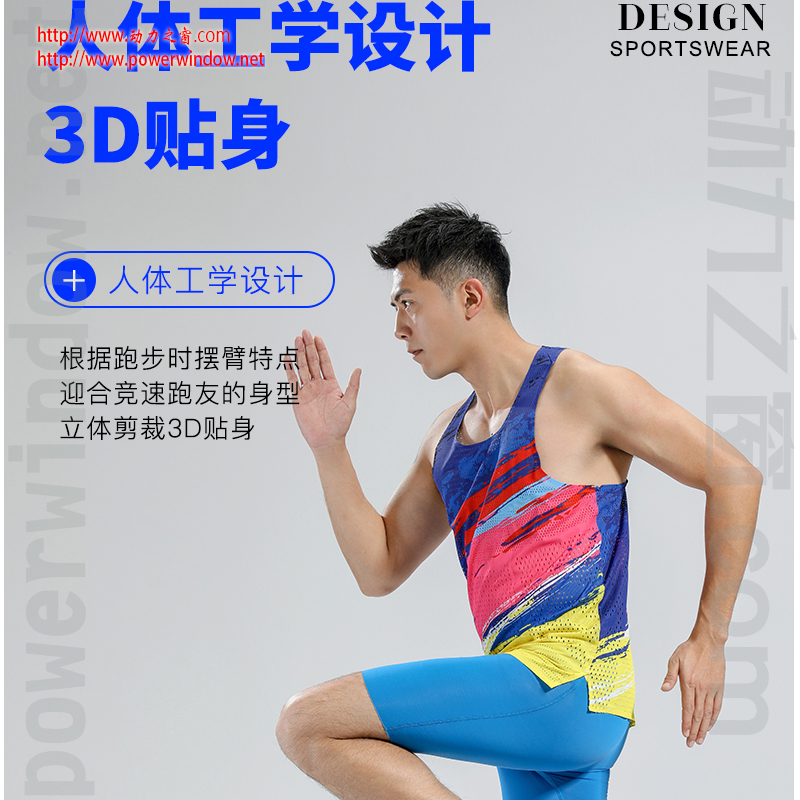 动力之窗速干风洞轻盈吸湿专业马拉松无袖跑步服健身训练运动背心田径服队服定制团体服印字企业LOGO