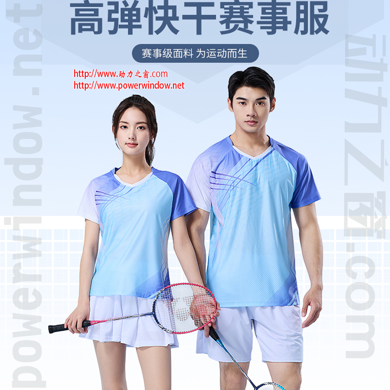 动力之窗2025夏季新款时尚轻盈速干球衣男女羽毛球服透气吸湿乒乓球服网球服乒羽服上衣短袖运动T恤定制队服比赛服团体服印字企业LOGO