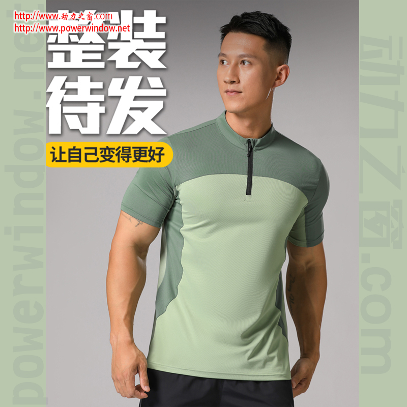 动力之窗时尚拼色高弹速干T恤短袖半拉链跑步健身上衣综合训练服男运动短袖定制团体服队服印字企业LOGO