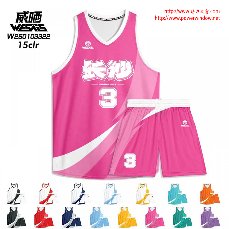 动力之窗新款时尚球衣高端专业篮球服大学生篮球联赛运动套装男女队服团购定制比赛服团体服DIY个性印字印号企业LOGO