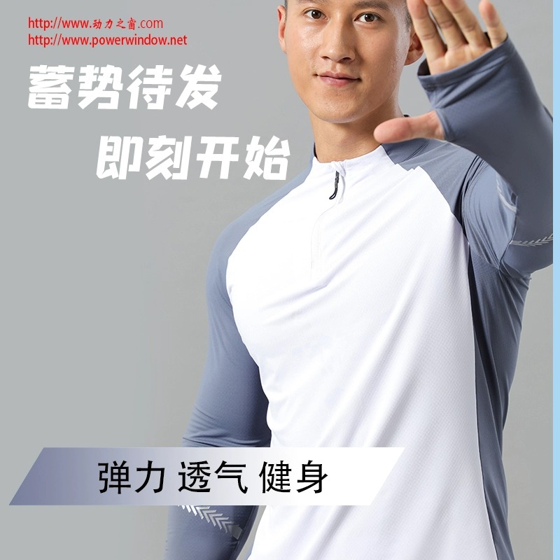 动力之窗跑步运动插肩立领上衣弹力透气夜光半拉链健身衣训练长袖