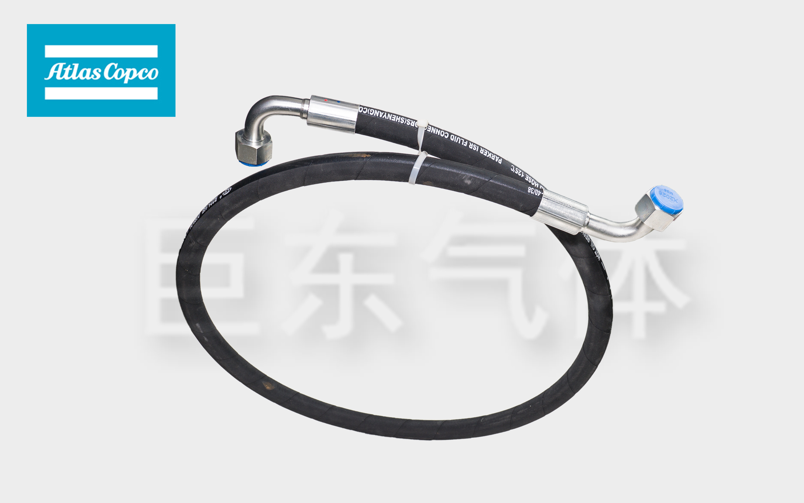 阿特拉斯空压机软管组件1092003900