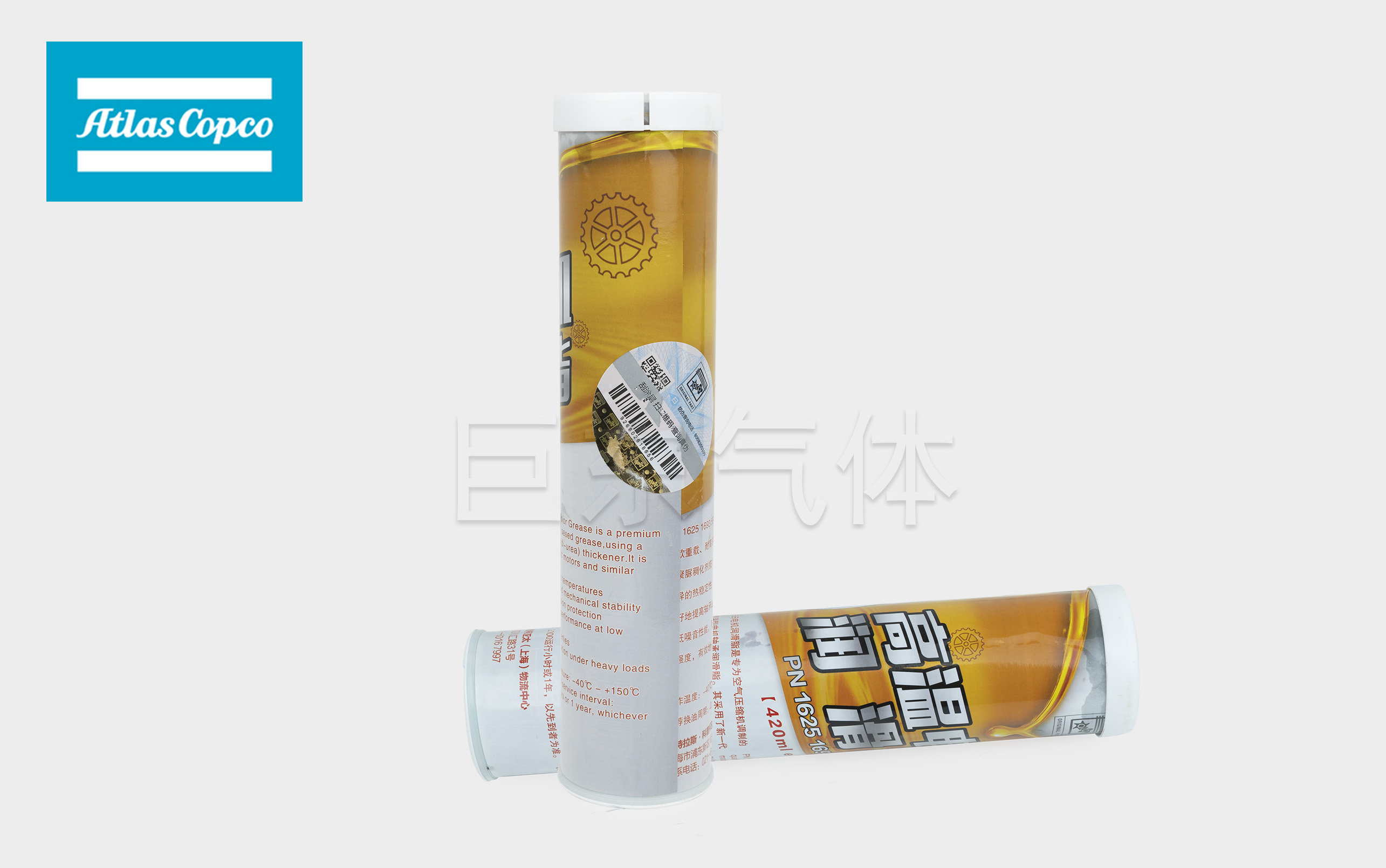 阿特拉斯电机润滑脂1625169355