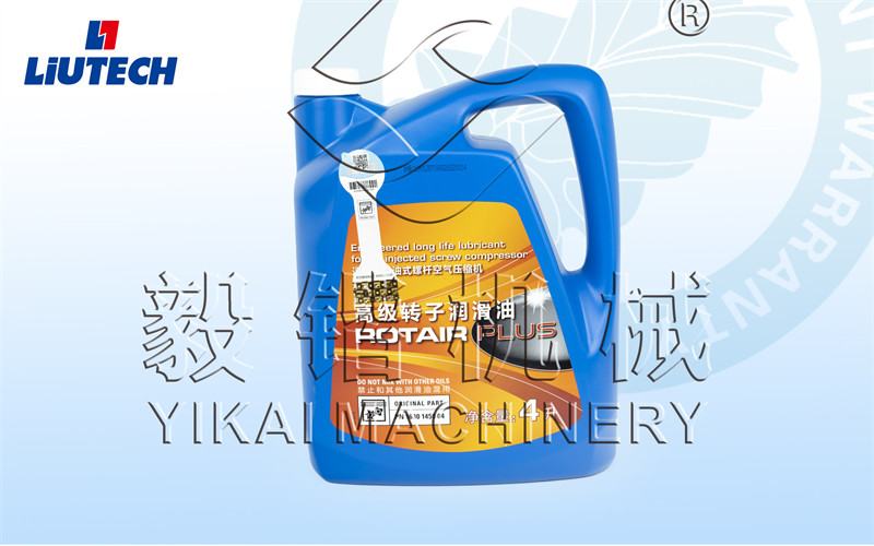 柳泰克空压机转子润滑油1630145004