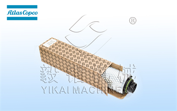 阿特拉斯除油过滤器滤芯1630390494