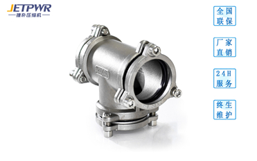 捷朴不锈钢压缩空气管道等径三通