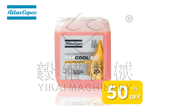 1604530702阿特拉斯原厂正品防冻液