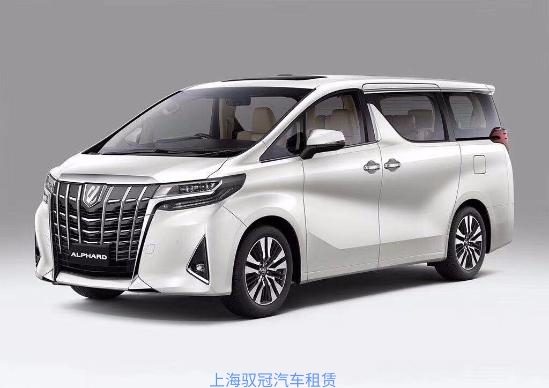 豐田埃爾法（Alphard）租車價(jià)格