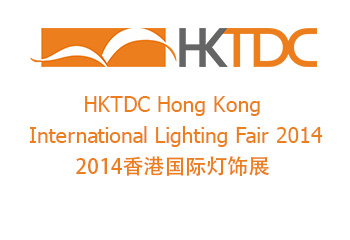 HKTDC Hong Kong International Lighting Fair 2014