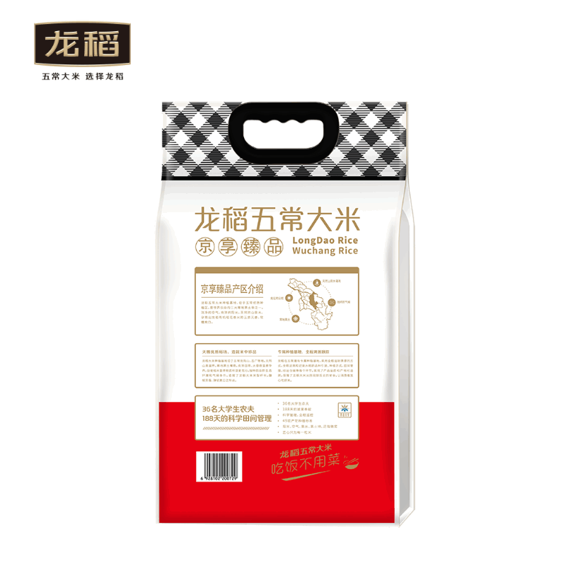 龙稻京享臻品五常大米5kg真空袋