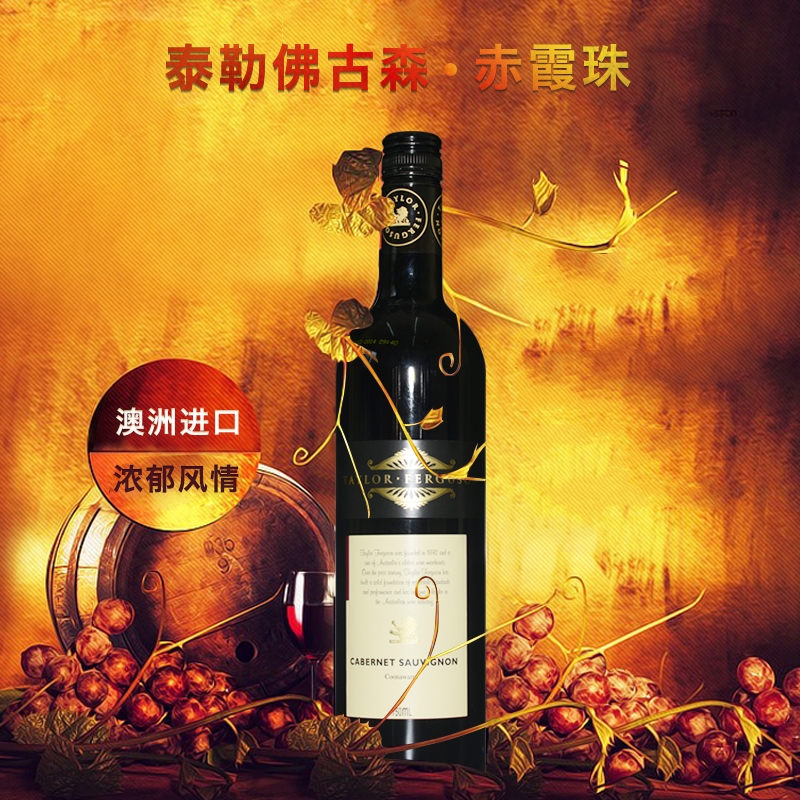 泰勒佛古森赤霞珠750ml+澳洲革木蜂蜜500g 精装礼盒