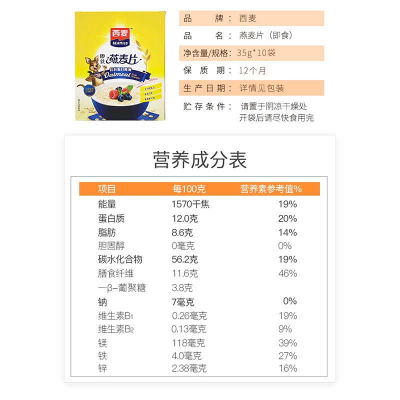 西麦健康伴手礼800g