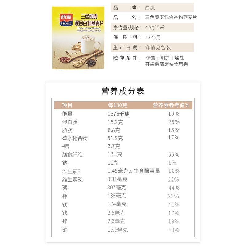西麦健康伴手礼800g