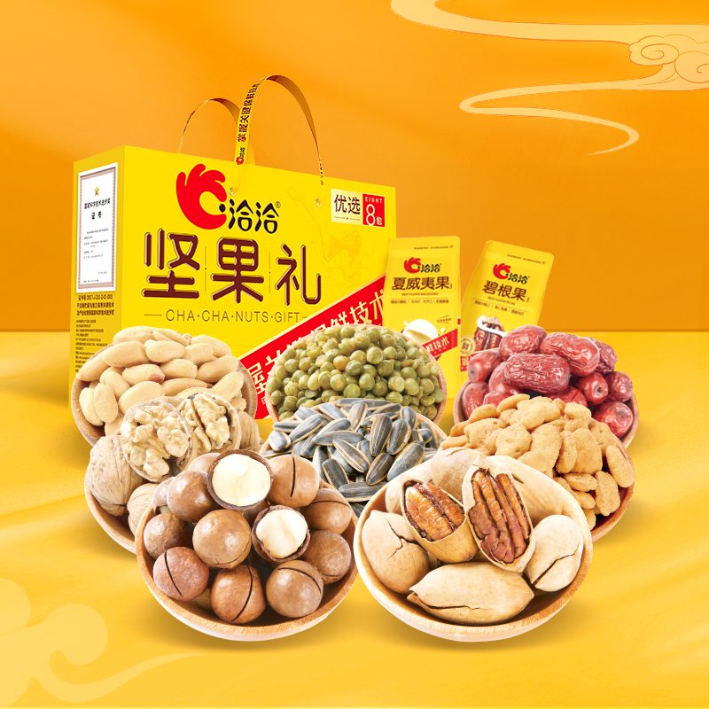 洽洽优选坚果礼-1280g (8袋）
