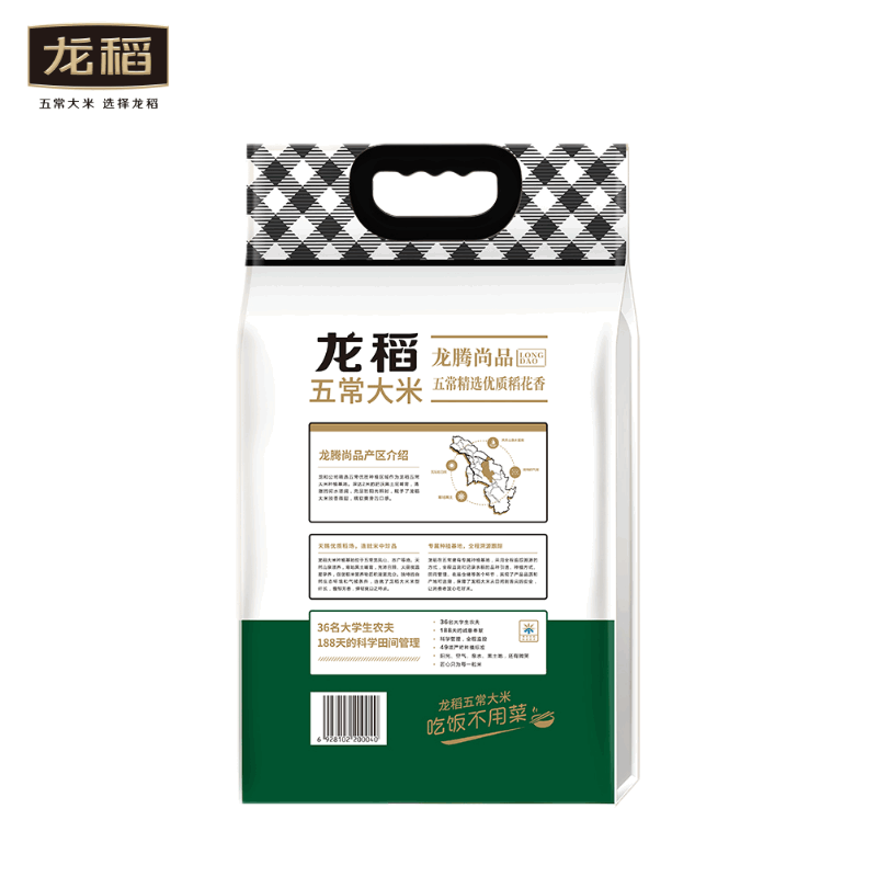 龙稻龙腾尚品五常大米5kg真空袋