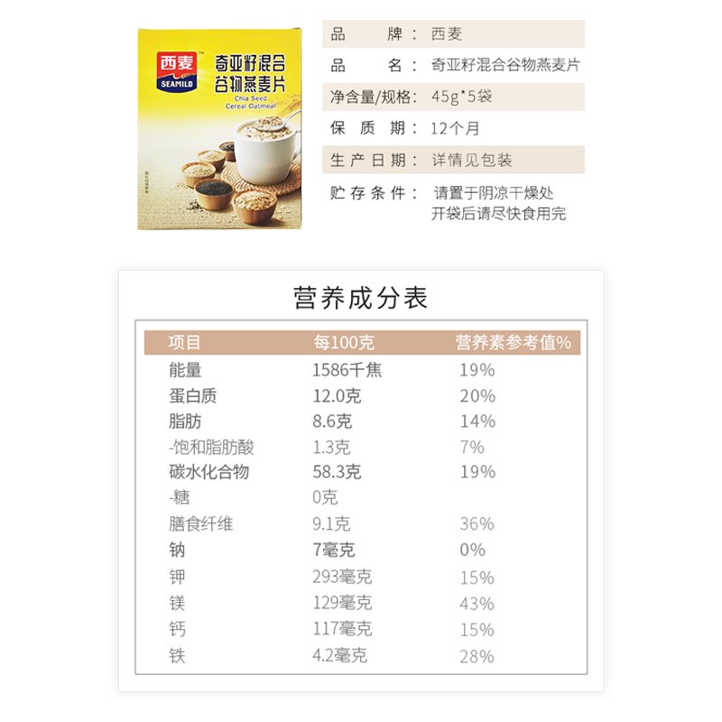 西麦健康伴手礼800g
