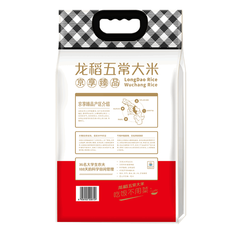 龙稻京享臻品五常大米2.5kg真空袋